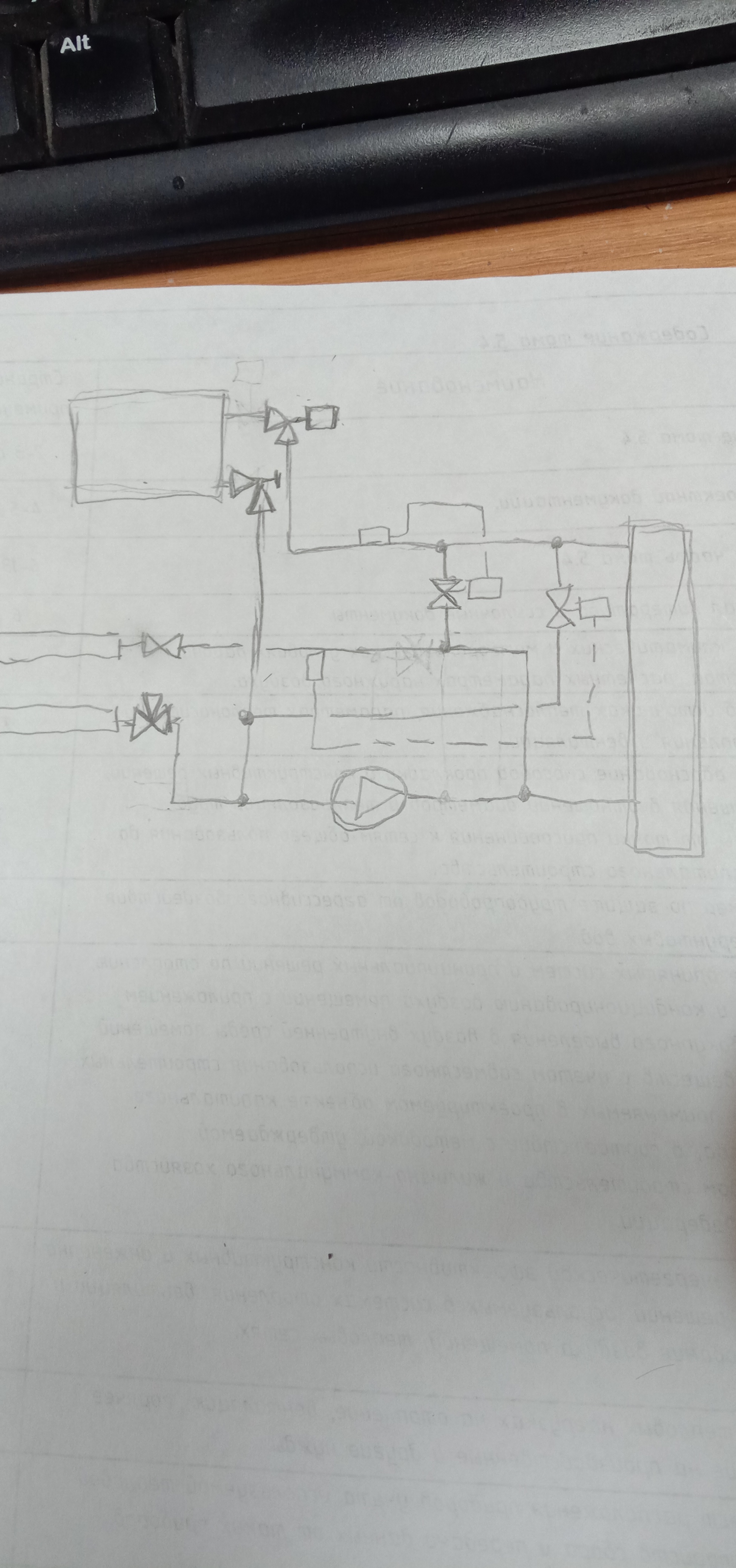 Радиаторы и теплый пол на одном насосе